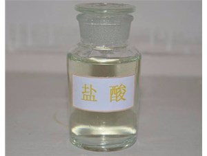 太原工業(yè)鹽酸應(yīng)用于多個(gè)領(lǐng)域，山西鹽酸廠家為您介紹