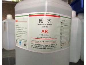 為什么氨水能用來(lái)去除血漬和蛋白漬？