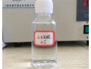 山西鹽酸泄漏緊急處理處理方法是什么？